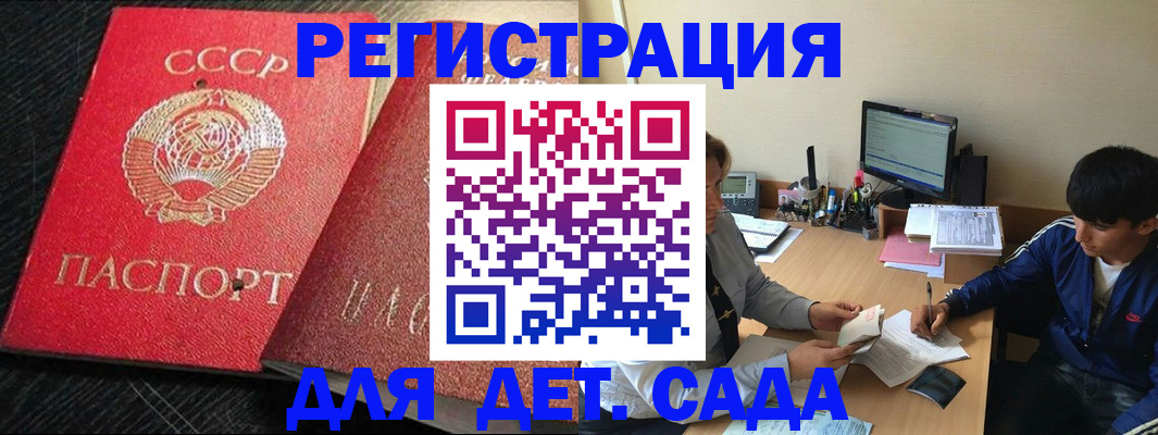 временная регистрация надежно в Каменке